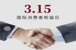 產(chǎn)品講質(zhì)量，做人講誠信， 用心做好服務，讓每一次的購買都充滿信任與滿意